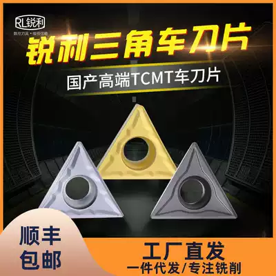 Sharp CNC stainless steel special triangle lathe TCMT110204 16T304 alloy blade cutter head