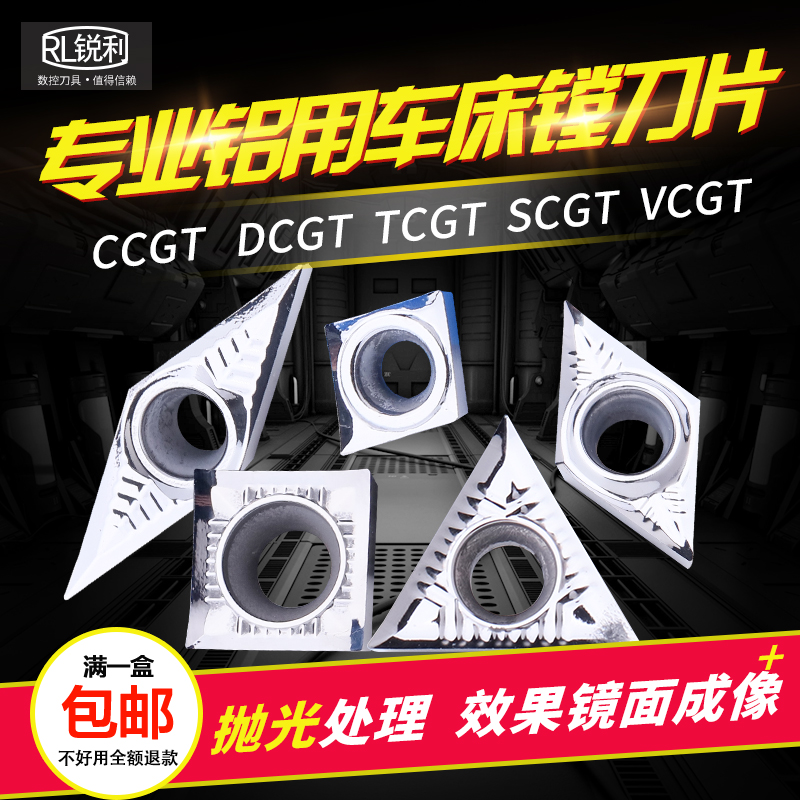 Sharp CNC blade professional aluminum inner hole diamond triangle lathe knife grain CCGT09T304 TCMT