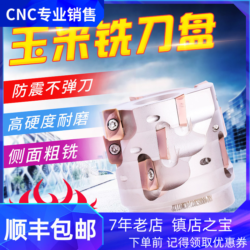 Sharp Numerical Control Corn Milling Cutter Disc Machining Centre End Face Right Angle Side Milling Disc APMT1604 50 63 80