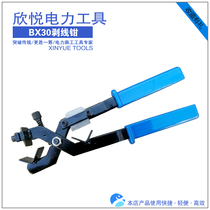 BX 30 Cable stripping clamp insulation wire overhead stripping wire stripping machine rotary high pressure skinning knife quickly stripping