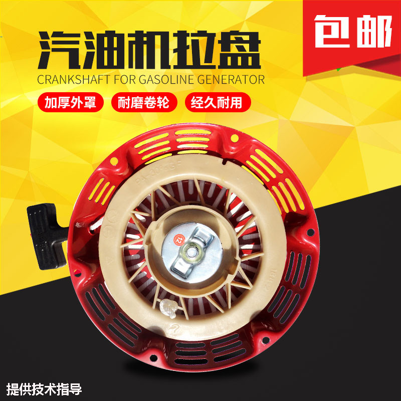 Gasoline generator accessories 168F 170F pull plate wiping machine water pump pull plate 2 kw 3kw starter assembly