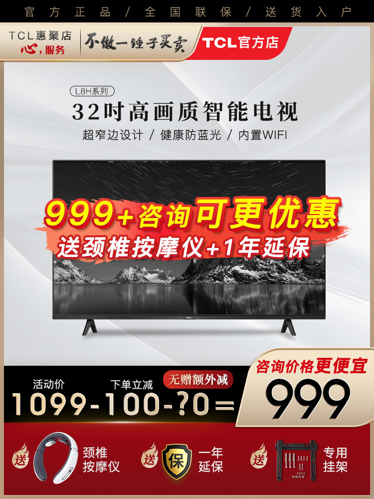 TCL 32 inch HD smart network LCD small TV bedroom flat panel color TV Elderly home official