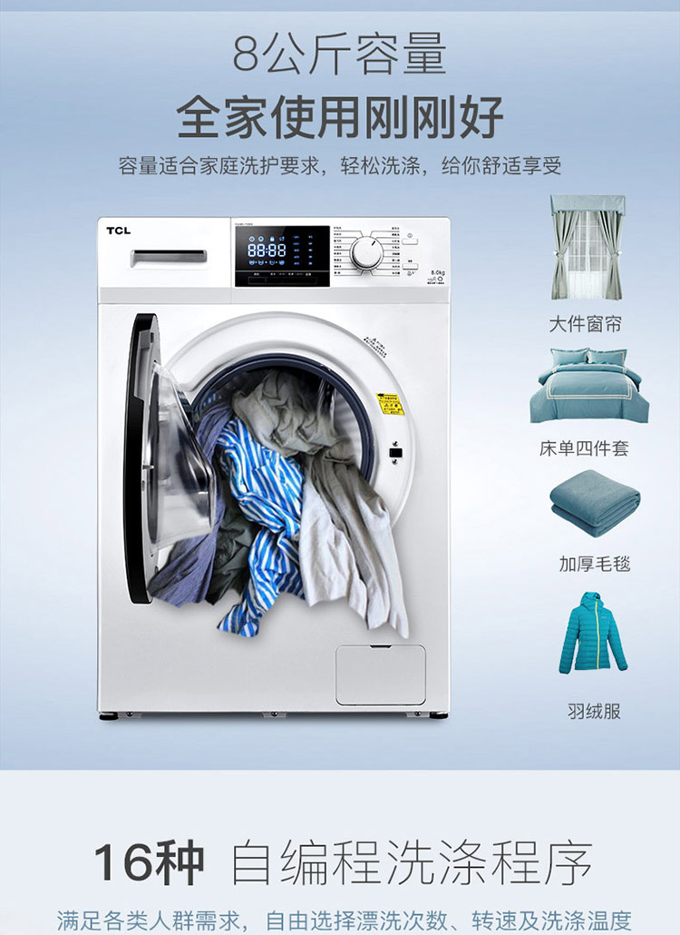 Trống chuyển đổi tần số TCL XQG80-P300B Máy giặt tự động 8 kg hộ gia đình công suất lớn câm nhỏ 9kg - May giặt máy giặt sấy lg inverter 9kg fc1409d4e