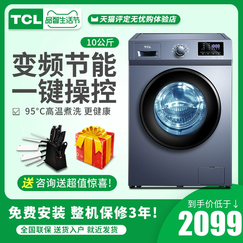 TCL hoàn toàn tự động chuyển đổi tần số 10 kg Máy giặt trống siêu mỏng nhà thông minh công suất lớn tiết kiệm năng lượng câm 8kg - May giặt