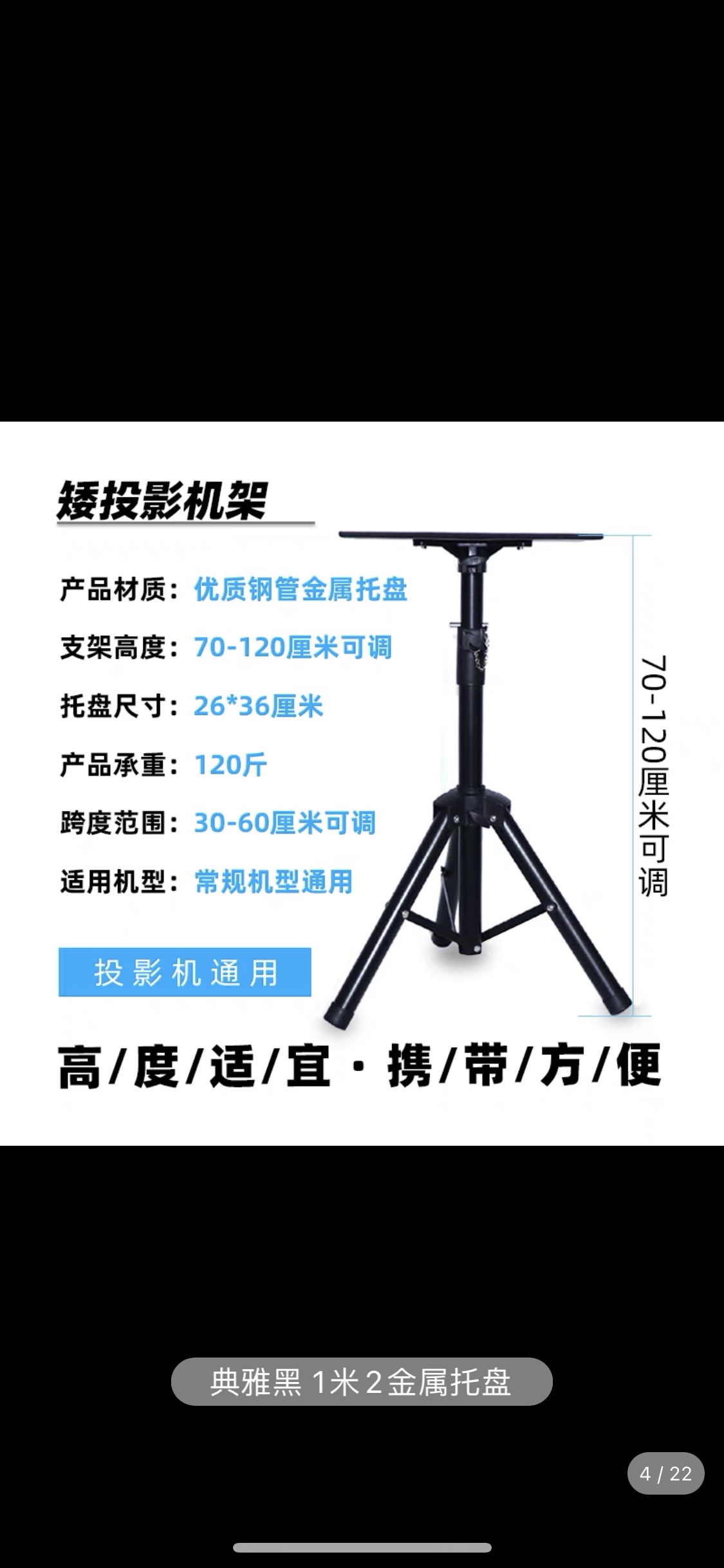 Suitable for Philips projector bracket projector floor bracket plus coarse