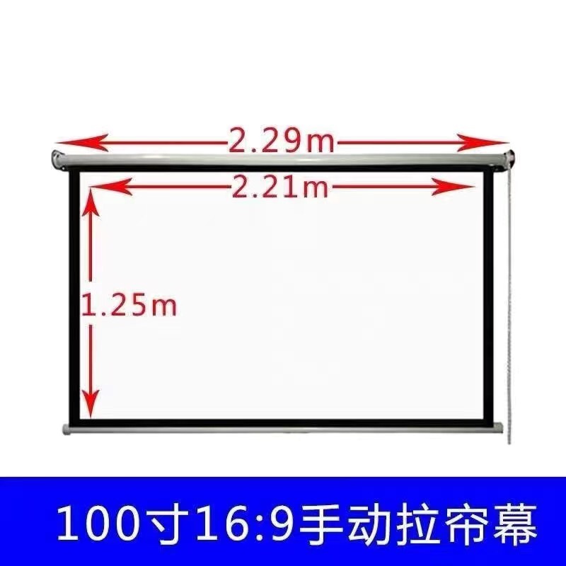 Projector electric hand pulling curtain cloth projector Volume pull manual electric lifting curtain cloth high-definition glass fiber projection cloth