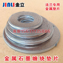 Metal wound gasket Steel pad High pressure valve flange Graphite gasket DN20 25 40 50 80
