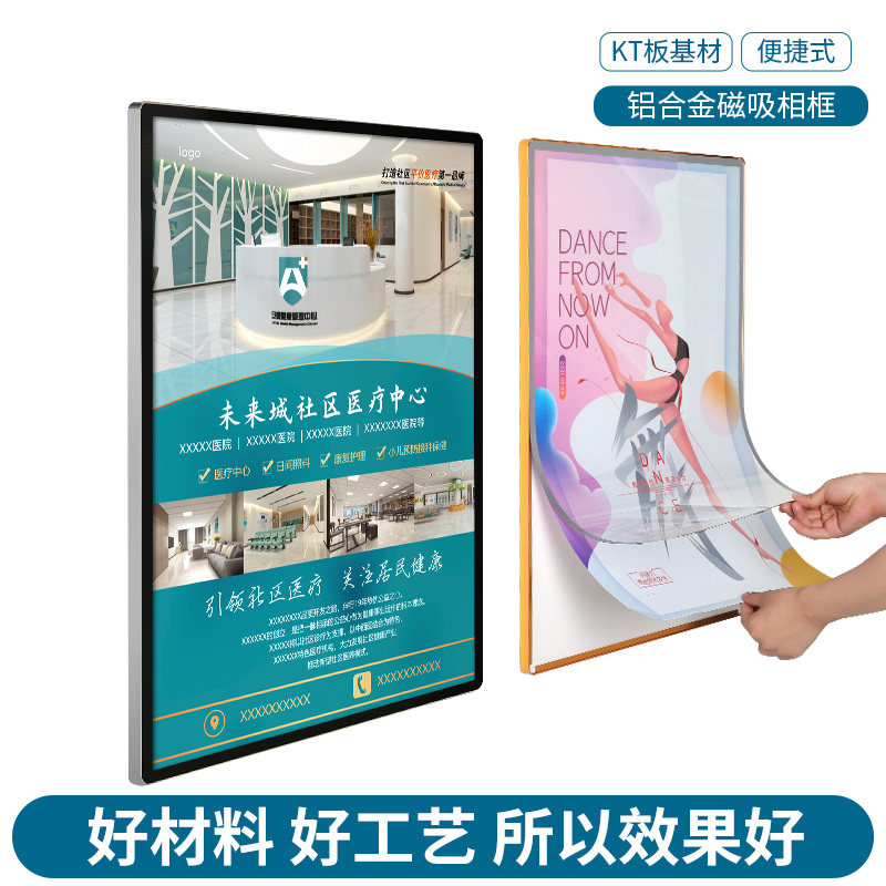 Elevator advertising frame magnetic absorption poster frame aluminum alloy frame frame a4 acrylic propaganda frame a3 photo frame hangs wall