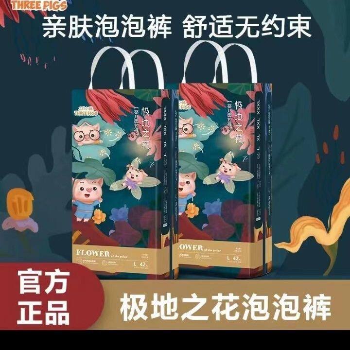 [2 Packs] Three Little Pigs Polar Flower Pull-Up Pants L XXXL Baby Diapers Ultra-Thin Baby Nappies