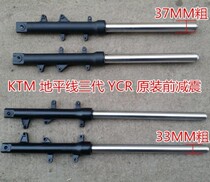 YCR peregrine falcon shock absorbing CBR150 front damping KTM Shock Absorbers for 3 generations ago Shock Absorbers