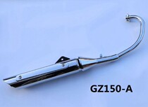 Applicable motorcycle please cool 150 exhaust pipe GZ150-A exhaust pipe silencer exhaust cylinder with accelerant