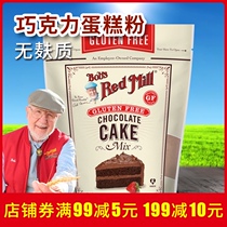 Bob Moulin Rouge gluten-free chocolate cake flour family car bottom literature bamboo template ferry