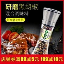 JUSSMINI black pepper sea salt mixed seasoning with grinder bottle low fat salad steak chicken breast toppings