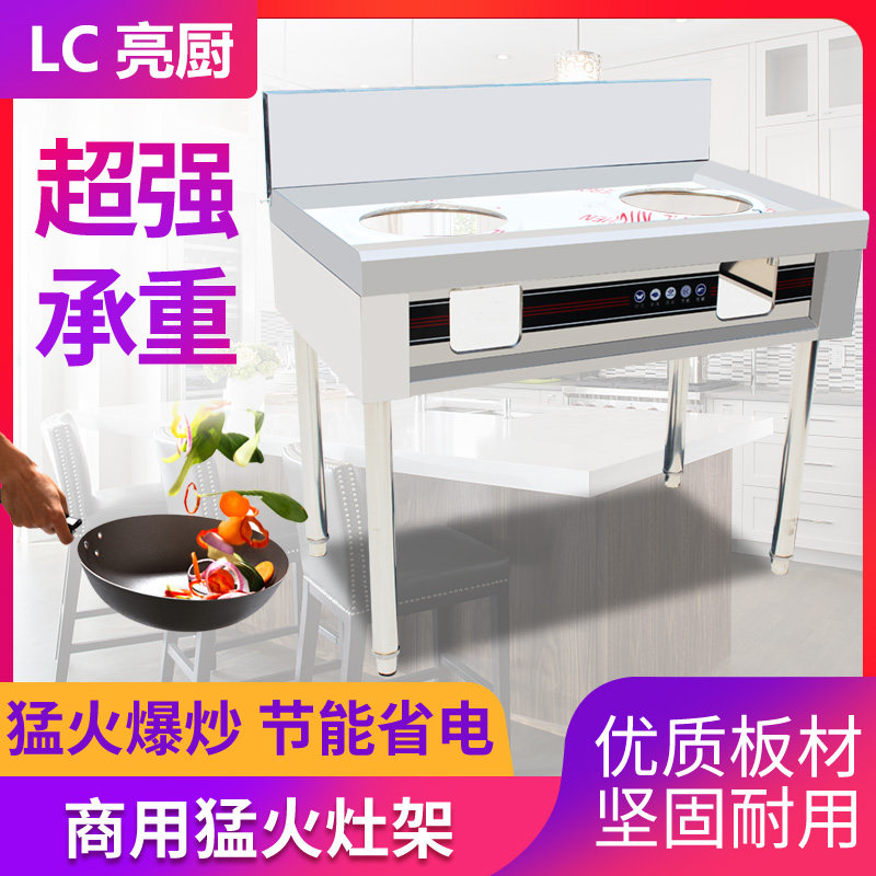 Stainless steel Mengfire Stove Rack Liquefied Gas Stir-fry Vegetable Stove Gas Simple Hearth Commercial Gas Energy Saving Stove Shelf Shell