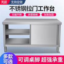 Stainless steel household sliding door Workbench kitchen table loading console commercial table chopping cabinet