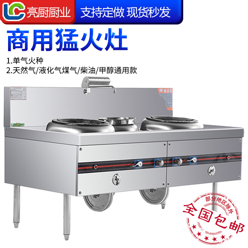 Luxury Commercial Stainless Steel Double Fried Methanol Fuel Foci Canteen Hotel Gas Mengfire Stove Oil & Gas Dual-use Pop-fire Stir-fry Stove