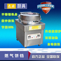 Commercial gas baking oven electric cake pan pancake machine gas sauce cake frying machine lasagna Patty-in-law Tujia pie