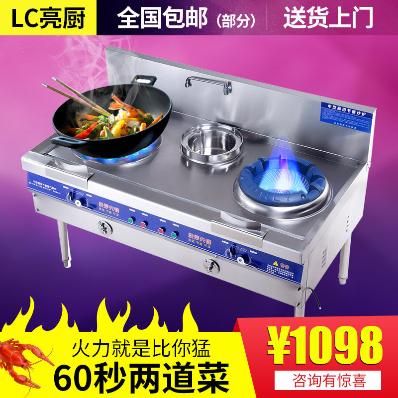 Bright kitchen fire stove energy-saving commercial single stove double stove gas stove dedicated to the hotel