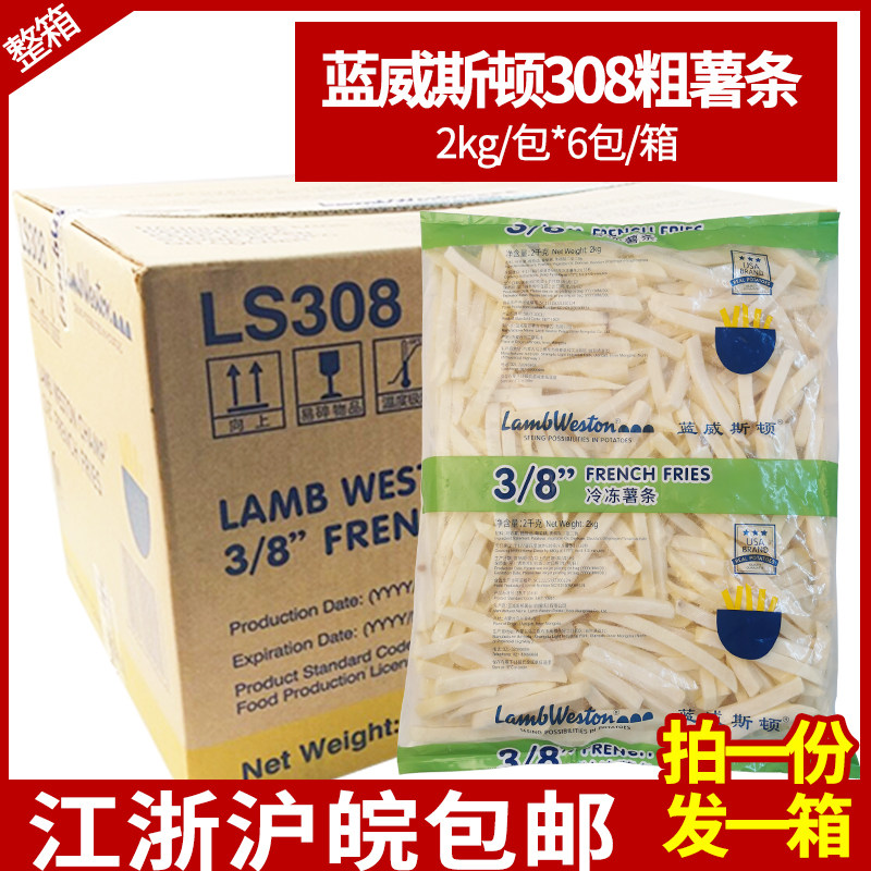 Blue Weston fries frozen free mail fried American large coarse potato large package American LS308 semi-finished product FCL