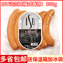 ISU Frankfurt Style German German Style Sausage Western-style breakfast Enterosaurus Enterosauris for the Western Nutritious Meat 300g