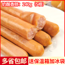 Berretta Rain-Moisturizing CheeseSausag Cheese Sausage Smoked ready-to-eat Western-style restaurant Breakfast 240g sausage