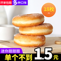 Okun Great Guy Strong Donuts Original Taste Strawberry Blueberry Taste Mini Bread Ring Round Bread Heated Ready-to-eat 18 Bags