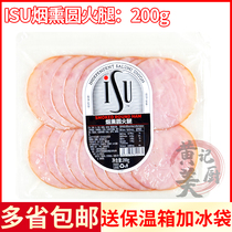 ISU Smoked Round Ham Sliced Willi salmon Western-style breakfast meat Meat Slice Clip Sandwich Fig Leg Sheet 200g Pack