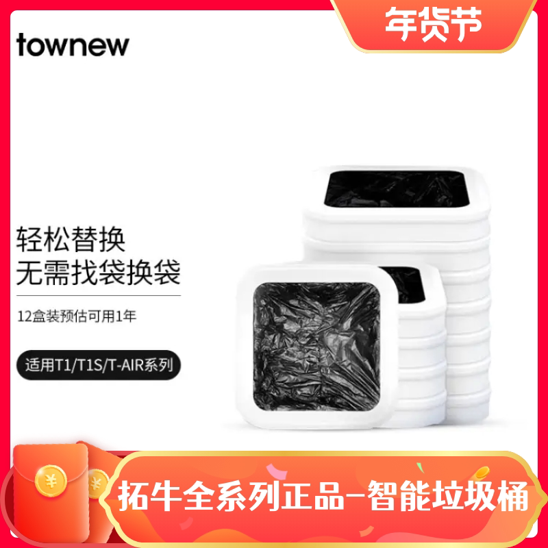 Tuoniu Garbage Bags, Smart Garbage Box, Eco-Friendly Garbage Bags, Automatic Packaging Garbage Bags, Sensor, Original, Thickened