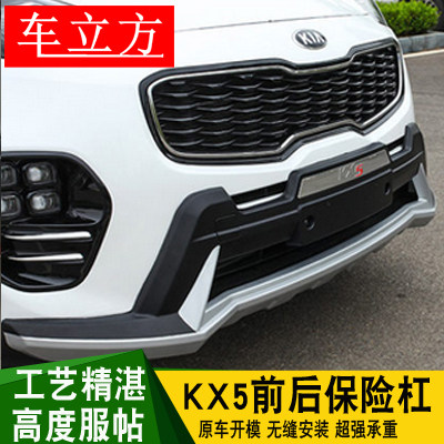 Dedicated to Kia KX5 front and rear bars front and rear guard bars KX5 modified front and rear bumper surround guard plate seamless installation