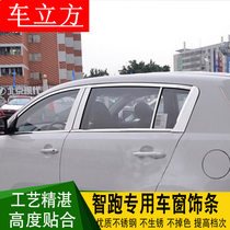 Kia smart sports car window trim Smart sports car window bright strip decorative strip Stainless steel modification Special smart run modification