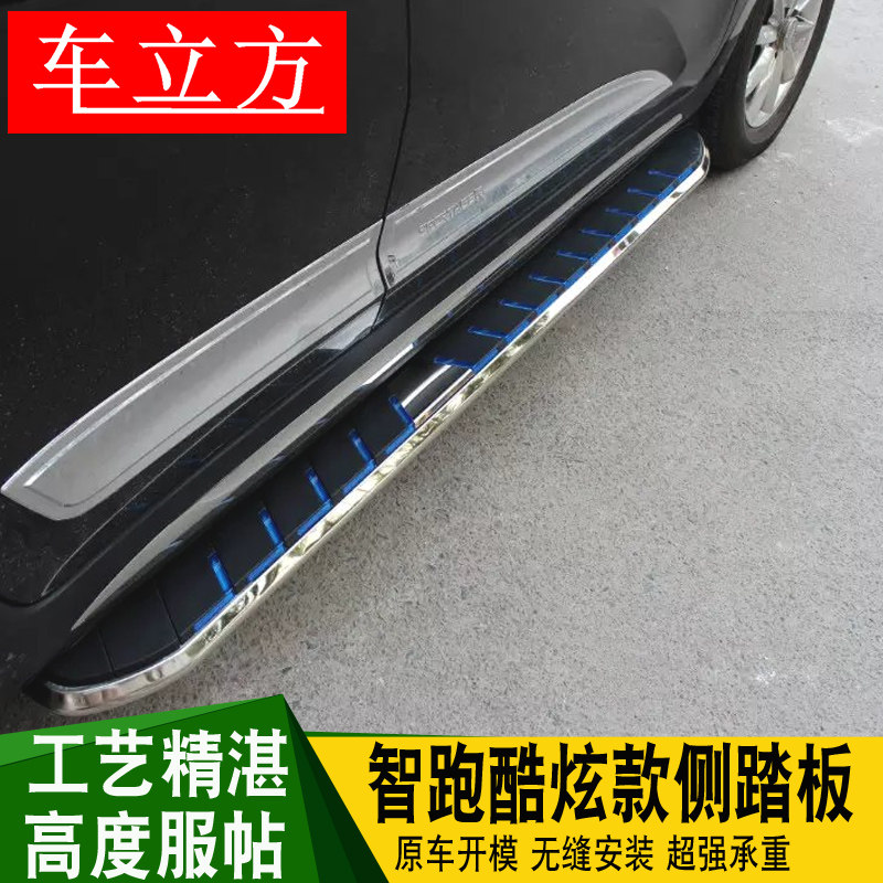 10-171819 models KIA wise running pedal Homo-run original plant Foot Pedal Retrofit Side Pedal Wisdom Run Special