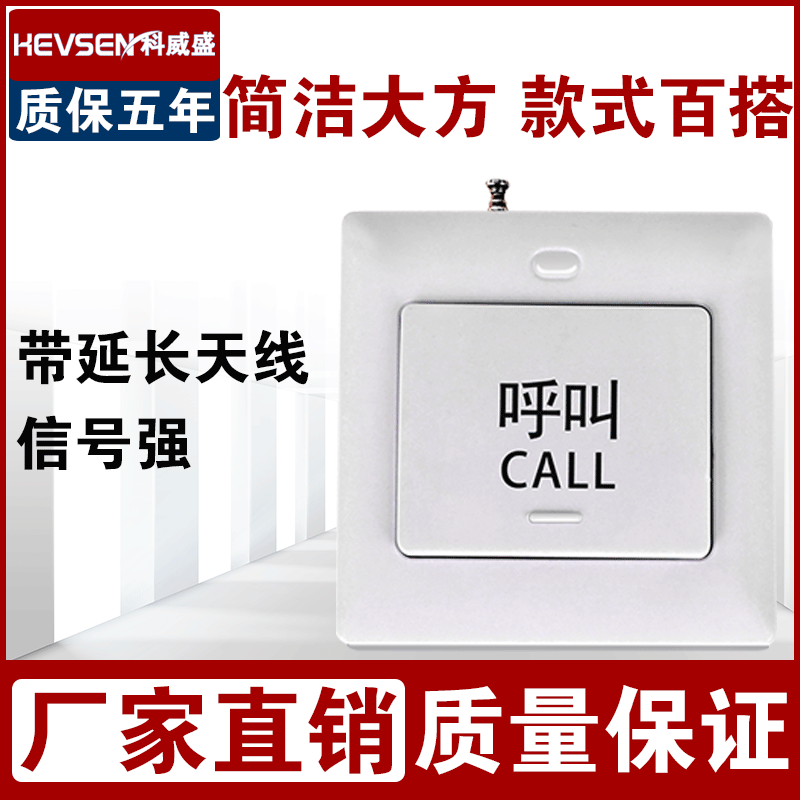 呼叫器无线茶楼开关服务铃4S店KTV会所网吧呼叫器按键传呼铃停车场呼叫器监狱房间月子中心病人床头呼叫铃