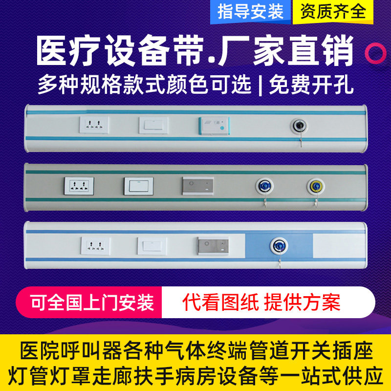 医院设备带养老院诊所医用雾化带系统病床床头装饰带集中氧气吸引终端中心供氧设备带配件医疗有线呼叫器