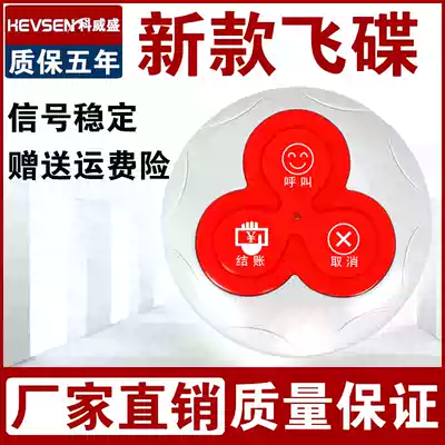 Kweisheng wireless call Tea House dining room hotel system ring bell room box call Machine Beauty Salon coffee shop called order table table card service Lingxun nursing home service bell light