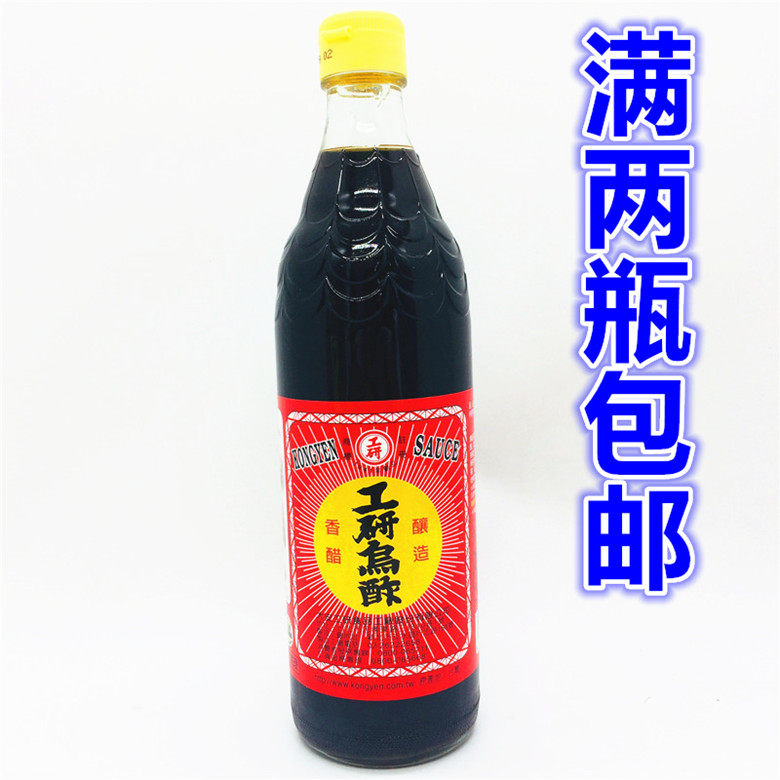 Full 2 bottles of pure brewing vinegar-Taiwan imported balsamic vinegar-The Big An artificial vinegar 600ML