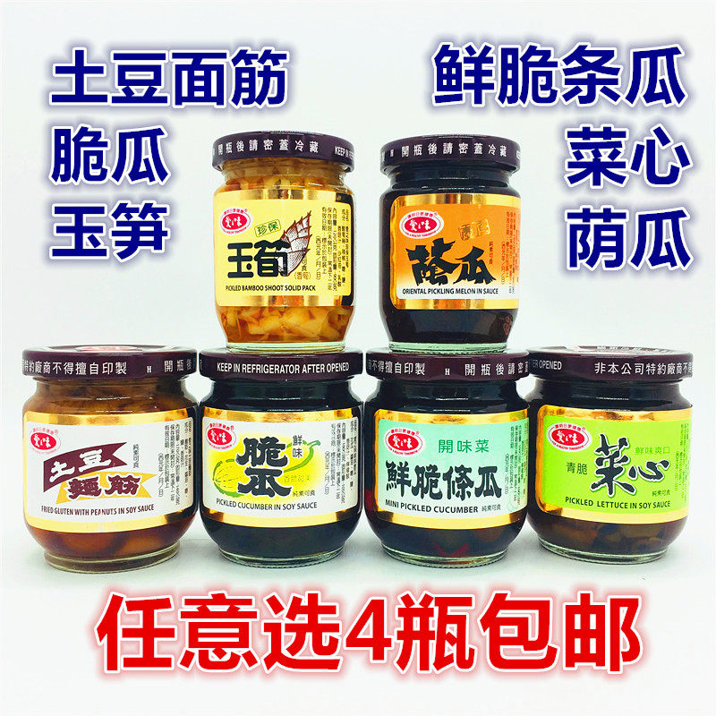 4 bottles of love with a taste of crisp vegetables heart fresh and crisp melon potatoes noodles gluten precious jade Bamboo Shoots