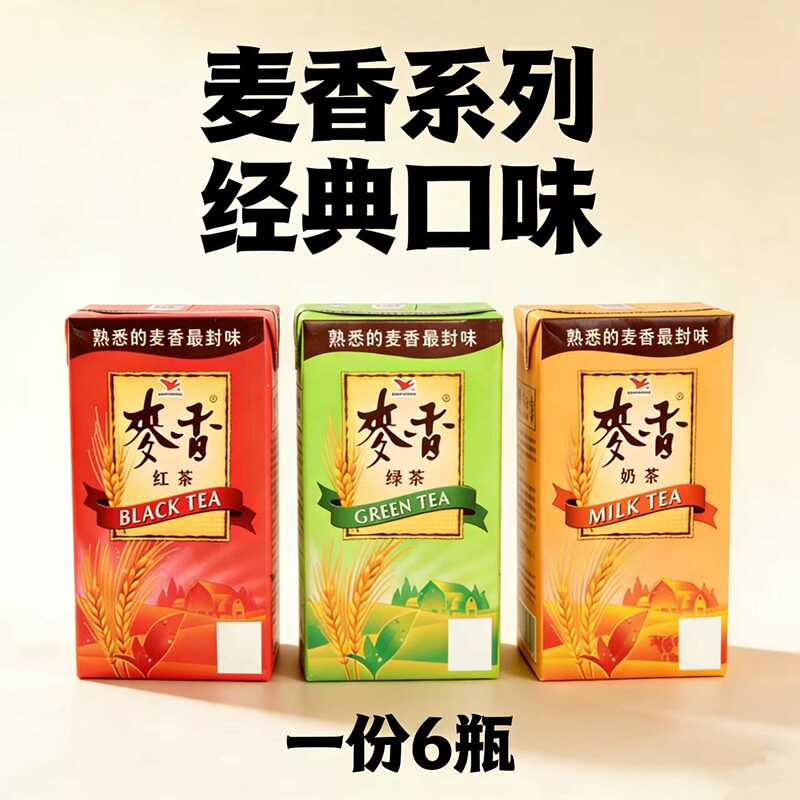 Free Shipping Taiwan Uni-President Wheat-Flavored Black Tea, Milk Tea, Green Tea, Coffee Square Paper Box 300ml, Four Flavors Available