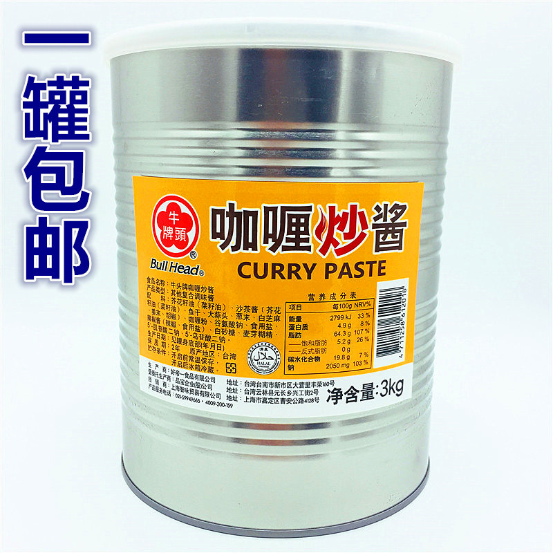 One Can of  Taiwan Niu Tou Brand Curry Sauce for Bibimbap 3kg