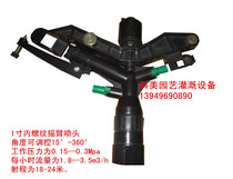☆☆ Promotion ☆ lawn Greening nozzle 1 inch rocker head adjustable angle Rotating nozzle
