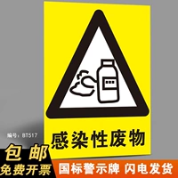 BT517 (PP Back Glipper)