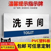 [DZ] CBP08 (Туалет) ПАВС