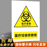 BT514 (PP Backing Blating)