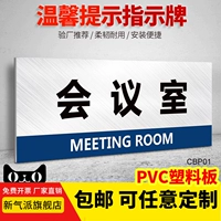 [DZ] CBP01 (конференц -зал) ПВИ