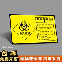 BT504 (PP Backing Blating)