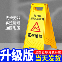 Under maintenance no use warning sign please do not park A-shaped vertical sign please do not approach the warm reminder sign