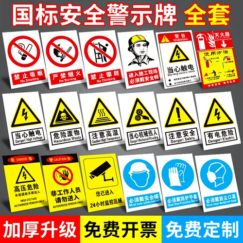 Должен быть командным сертификатом для знака логотипа Post Warning, который строго запрещено производить знаки безопасности мастерской фейерверков, будьте осторожны с пожарным предупреждением о том, чтобы изнашивать службу рабочей защиты против вирусной маски, настройка алюминиевой пластины алюминиевая пластина