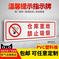 [DZ] BPX21 (складу запрещено курить)