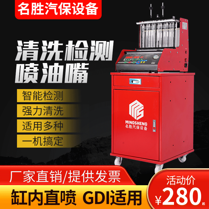 Car Fuel Injector Cleaning Machine Ultrasonic Carbon Deposit Removal Gdi In-Cylinder Direct Injection High-Pressure Fuel Injector Cleaning Equipment