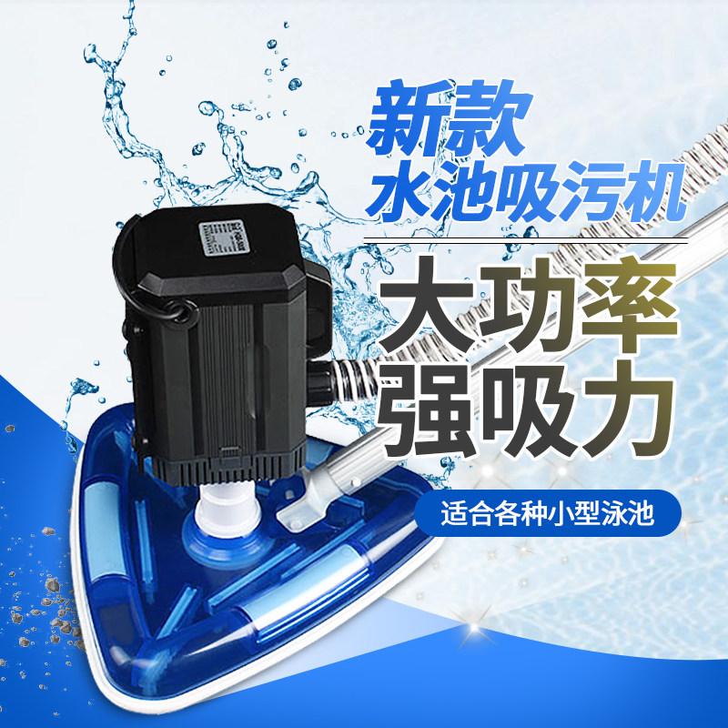 Home Fish Pond Cleaning Suction stool Swimming pool Suction Dirt Machine Underwater Vacuum Cleaner Fish Pond Clear Silt Machine Clean Deity