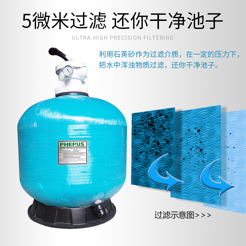 Swimming pool sand cylinder filtration circulating water treatment pool water purification bath filter Fish pool quartz sand sand cylinder equipment